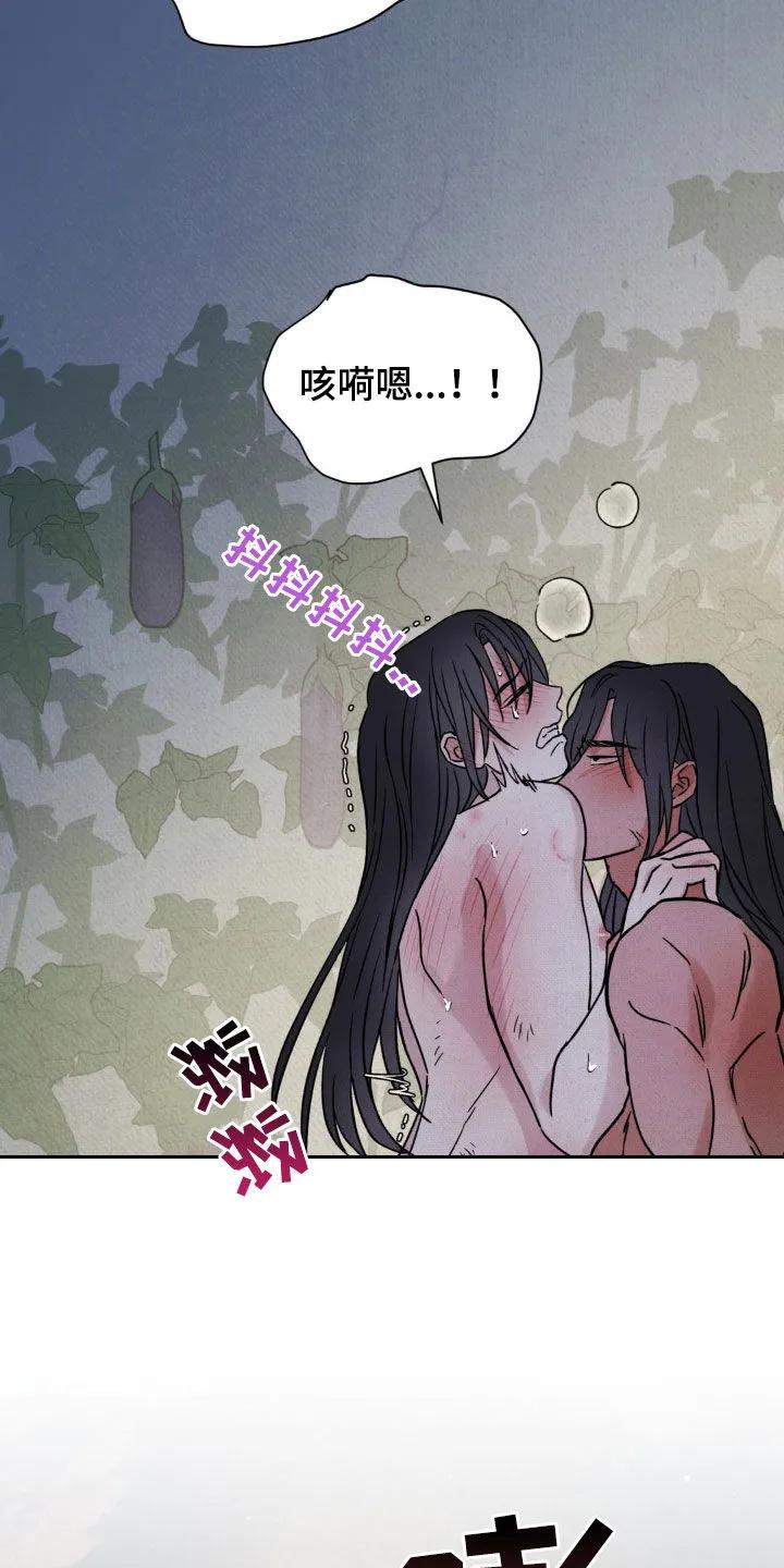 暗行御史 第38章：年轻真好 第26页