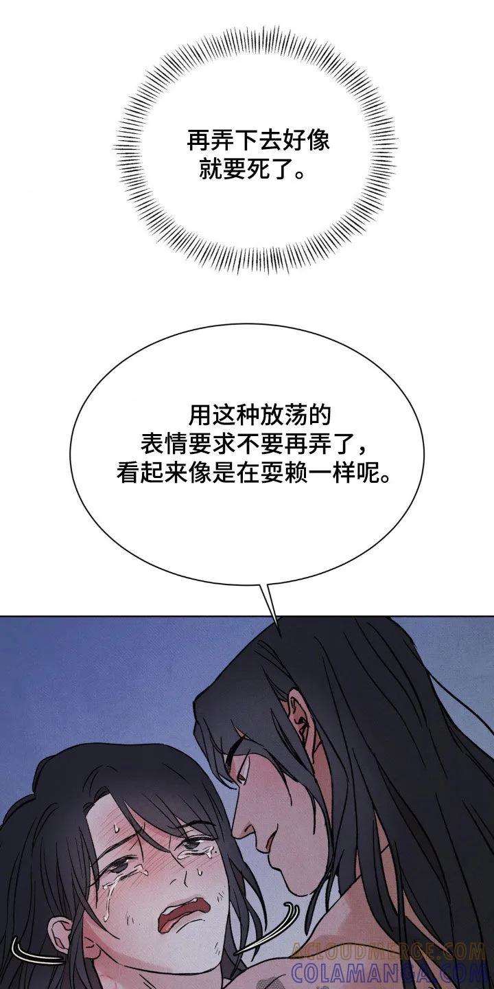 暗行御史 第38章：年轻真好 第23页