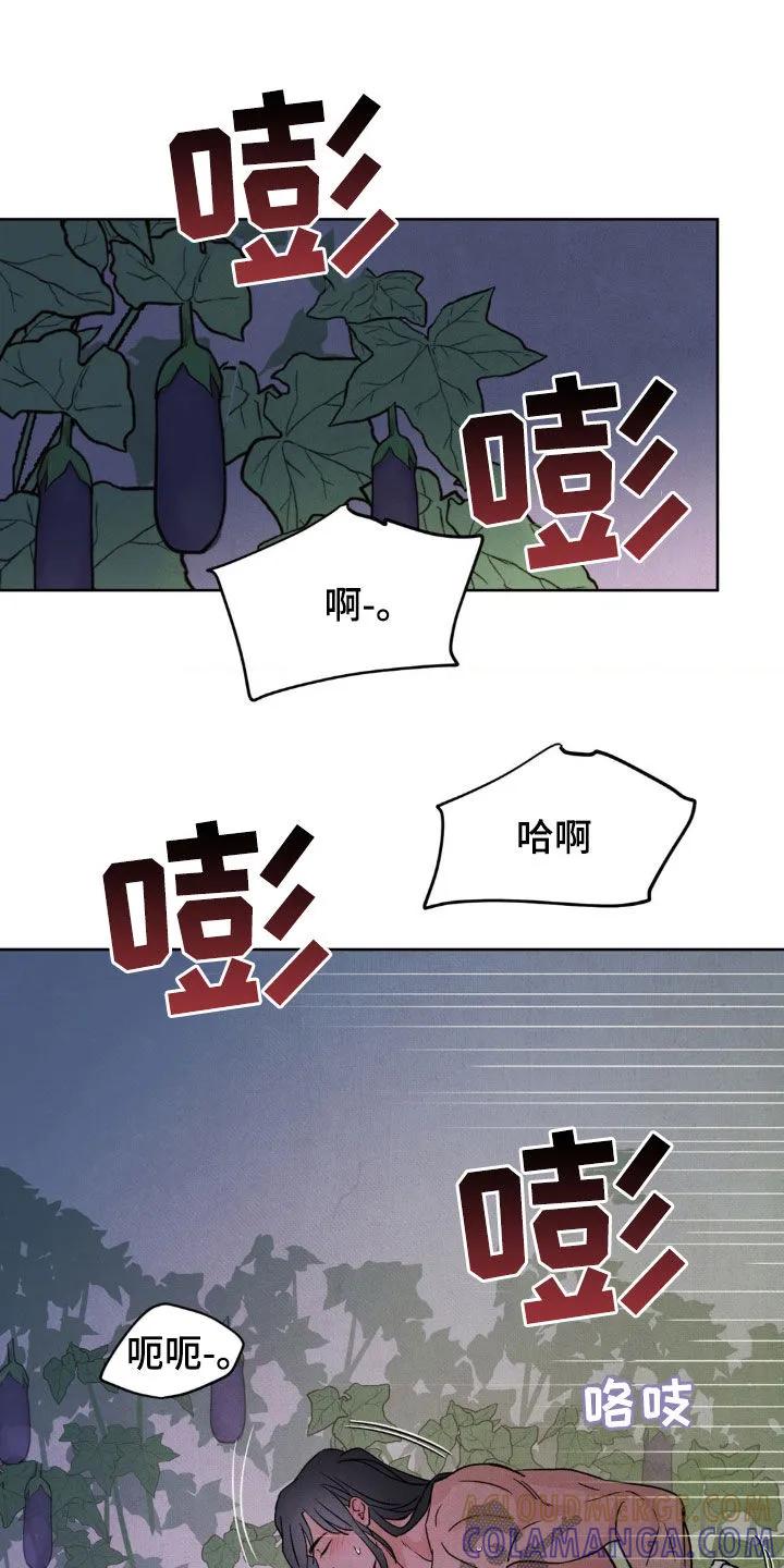 暗行御史 第38章：年轻真好 第19页