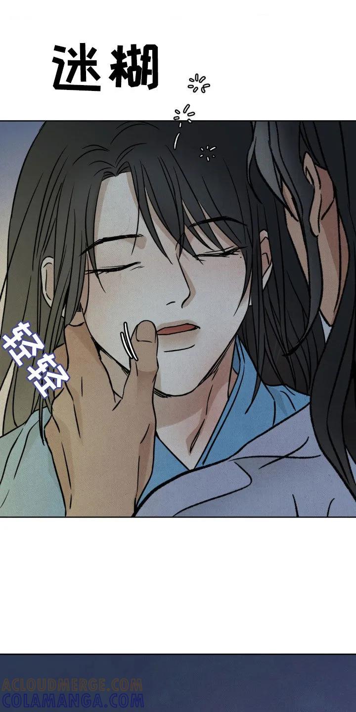 暗行御史 第38章：年轻真好 第35页