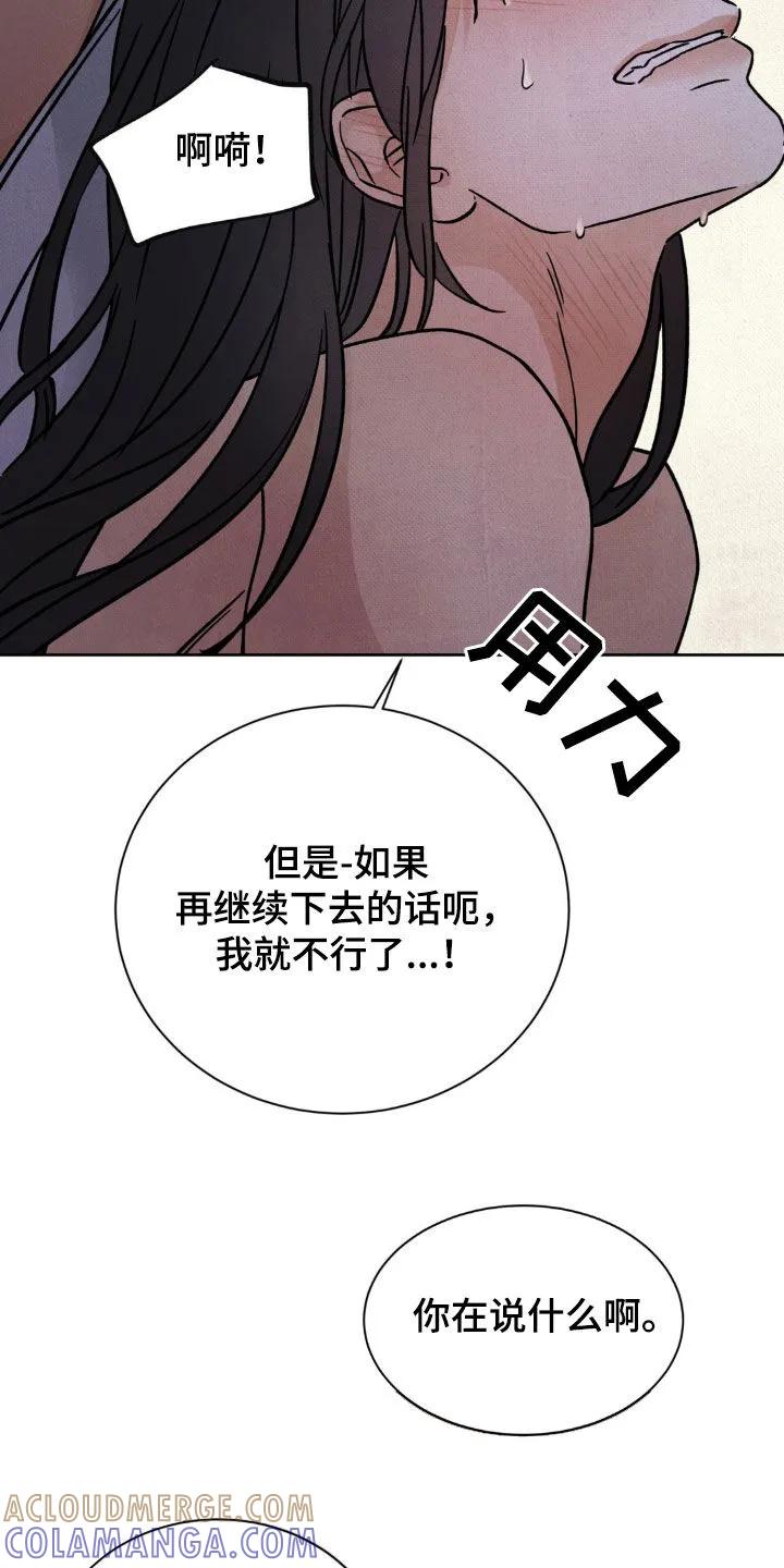 暗行御史 第38章：年轻真好 第7页