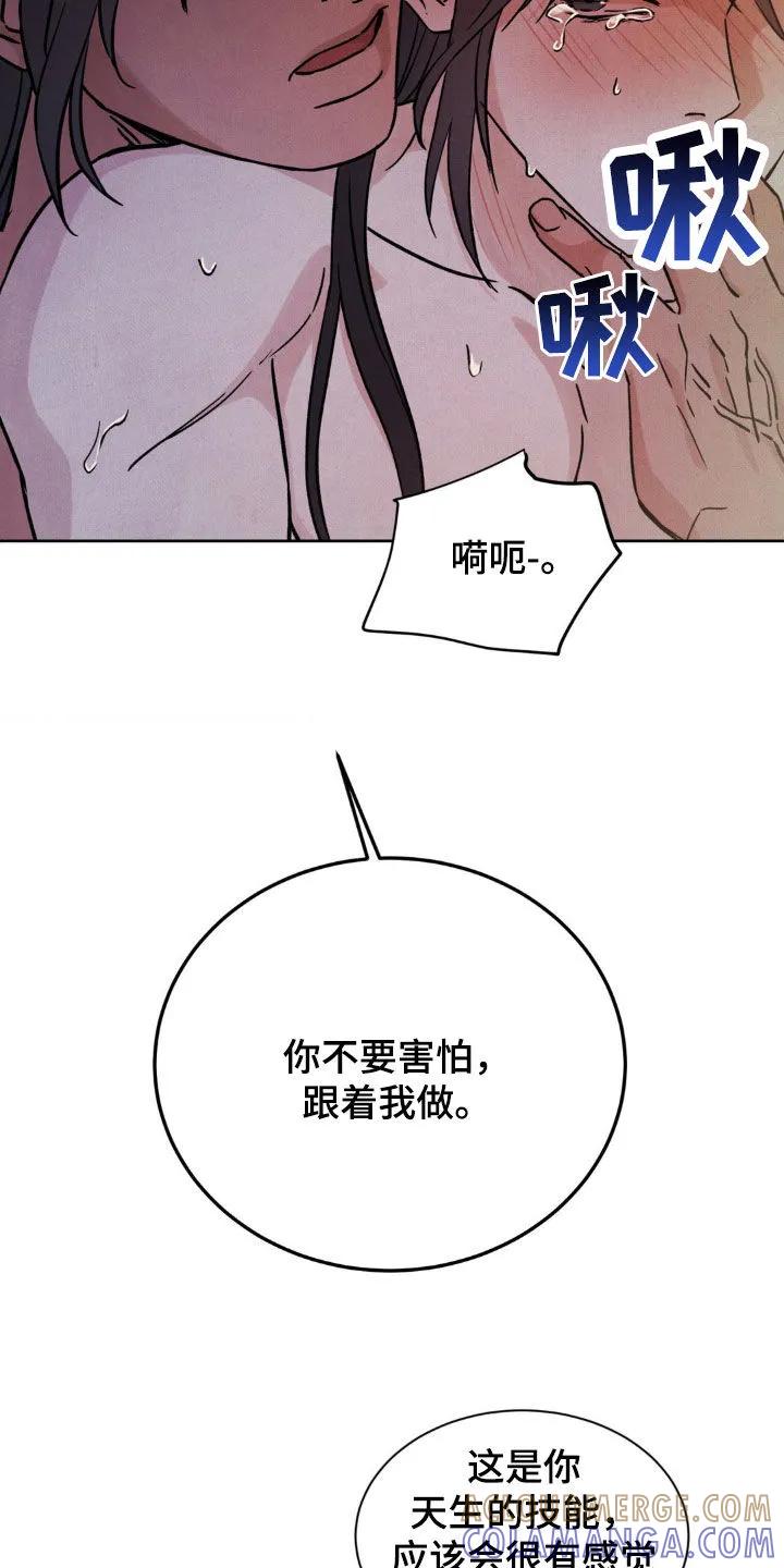暗行御史 第38章：年轻真好 第13页