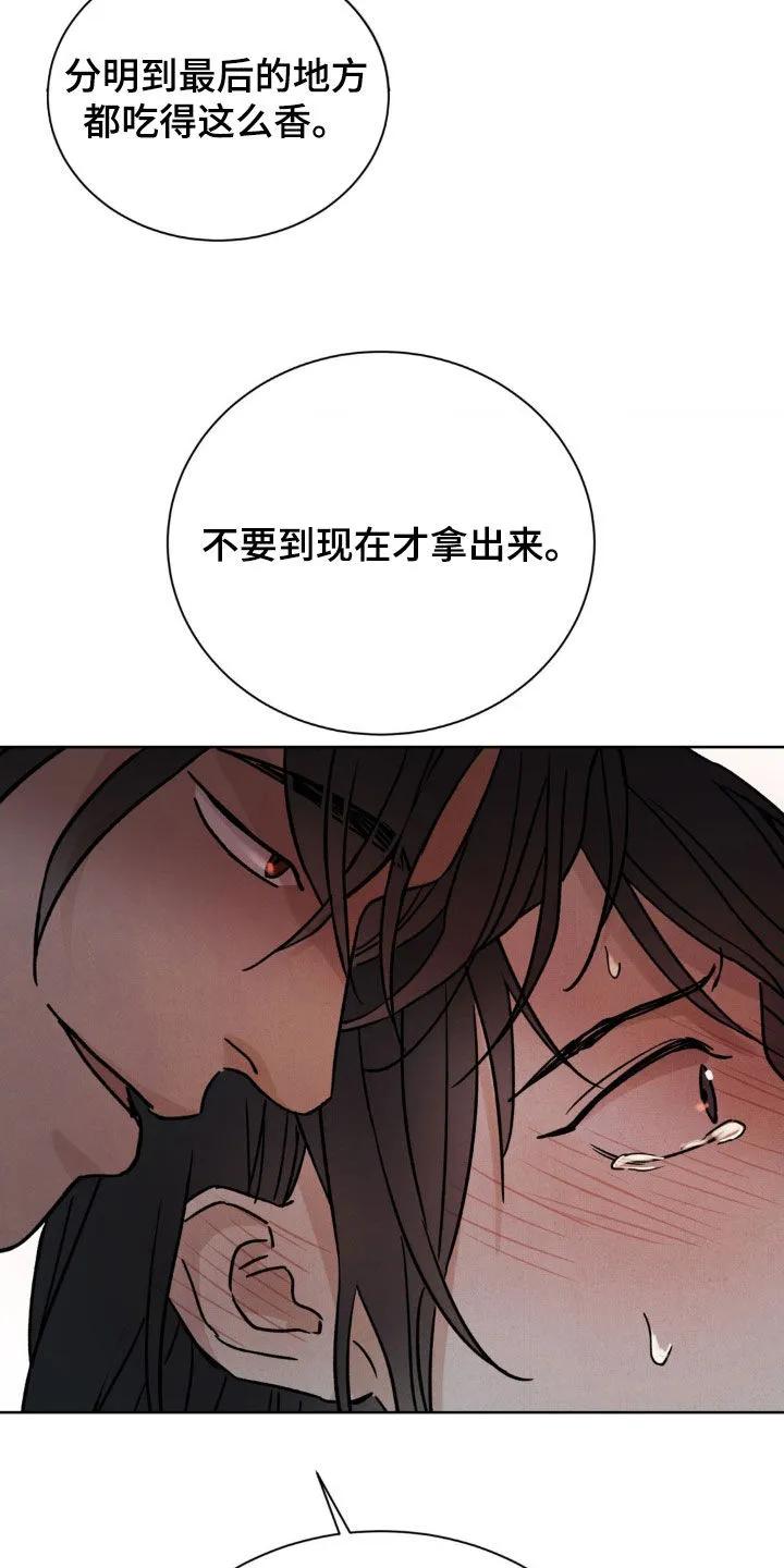 暗行御史 第38章：年轻真好 第8页