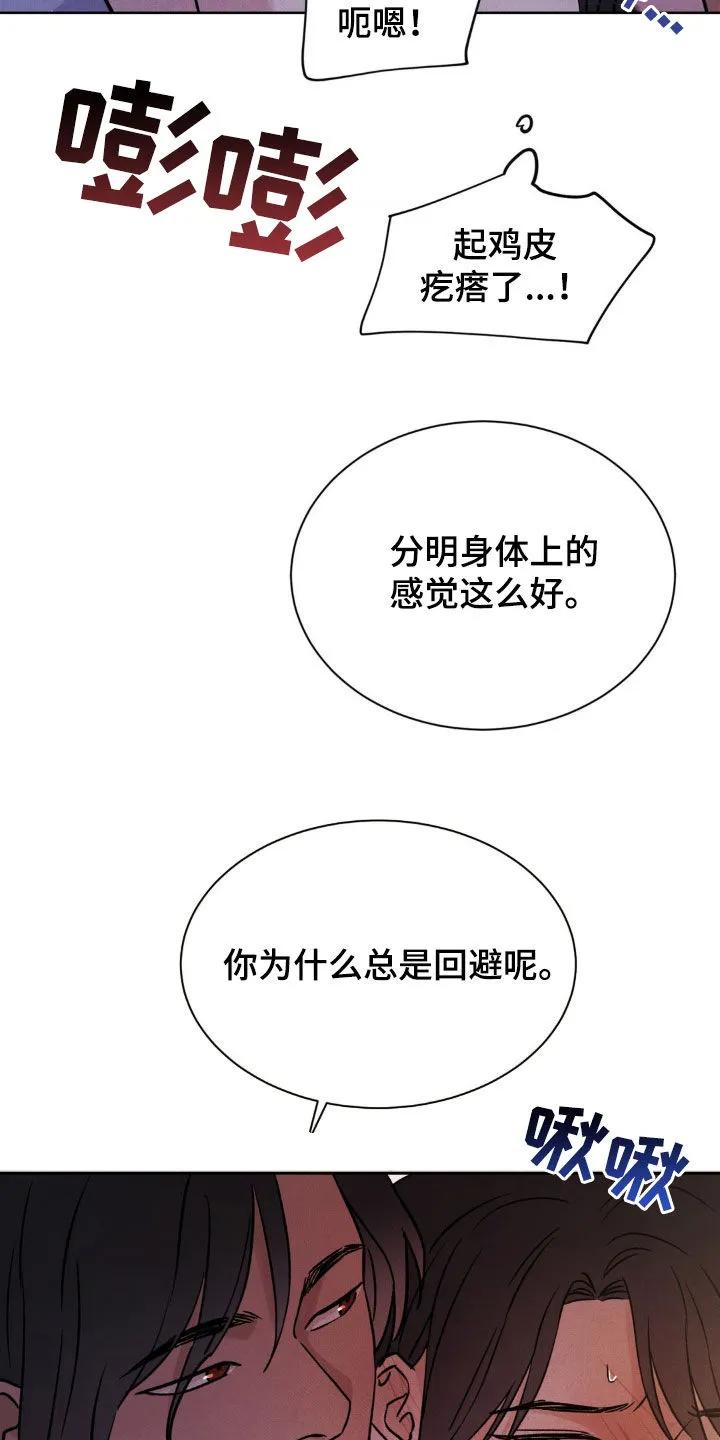 暗行御史 第38章：年轻真好 第12页