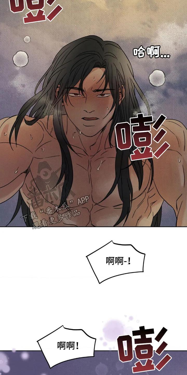 暗行御史 第38章：年轻真好 第28页