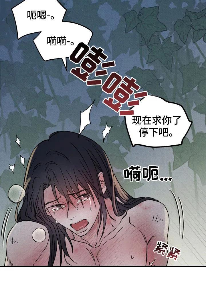 暗行御史 第38章：年轻真好 第22页