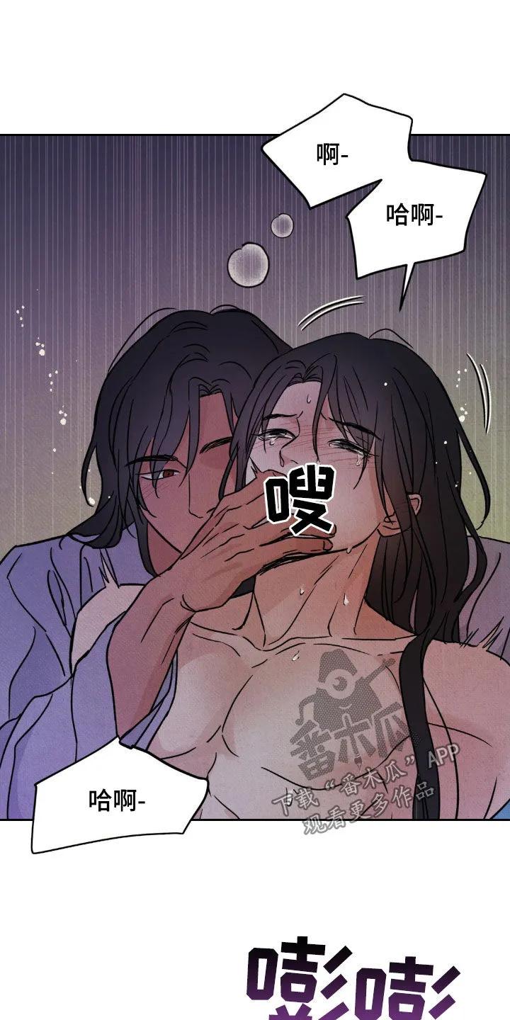 暗行御史 第38章：年轻真好 第16页
