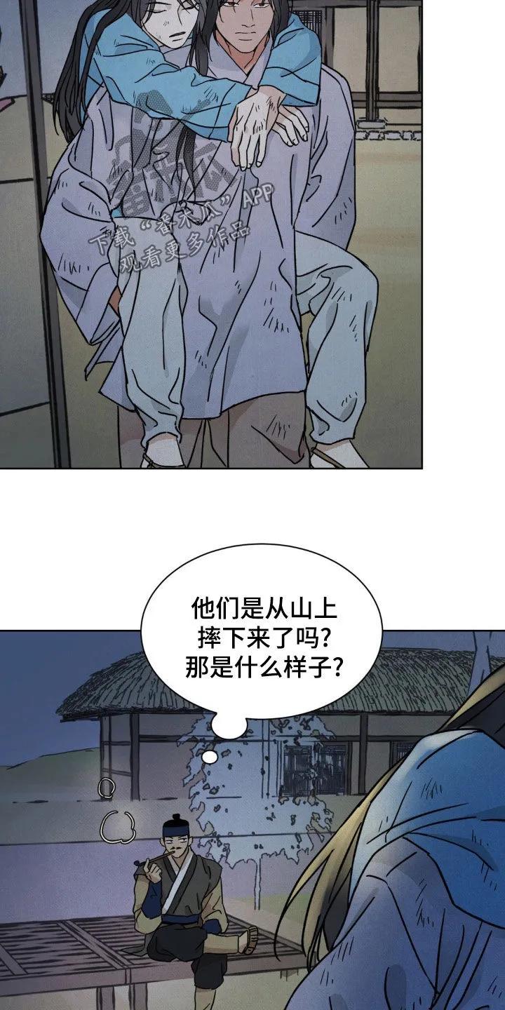 暗行御史 第38章：年轻真好 第40页