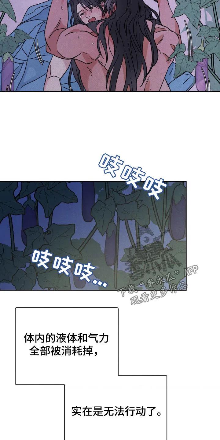 暗行御史 第38章：年轻真好 第30页