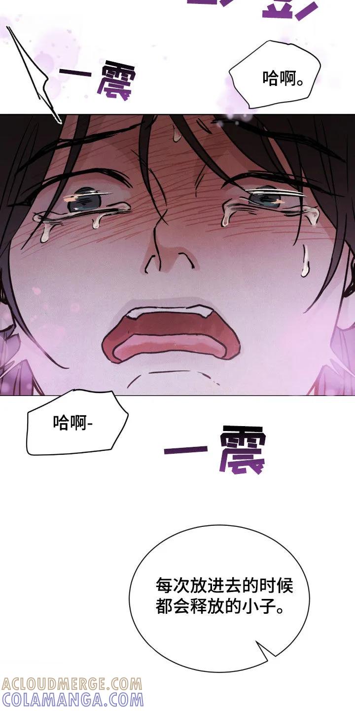 暗行御史 第38章：年轻真好 第17页