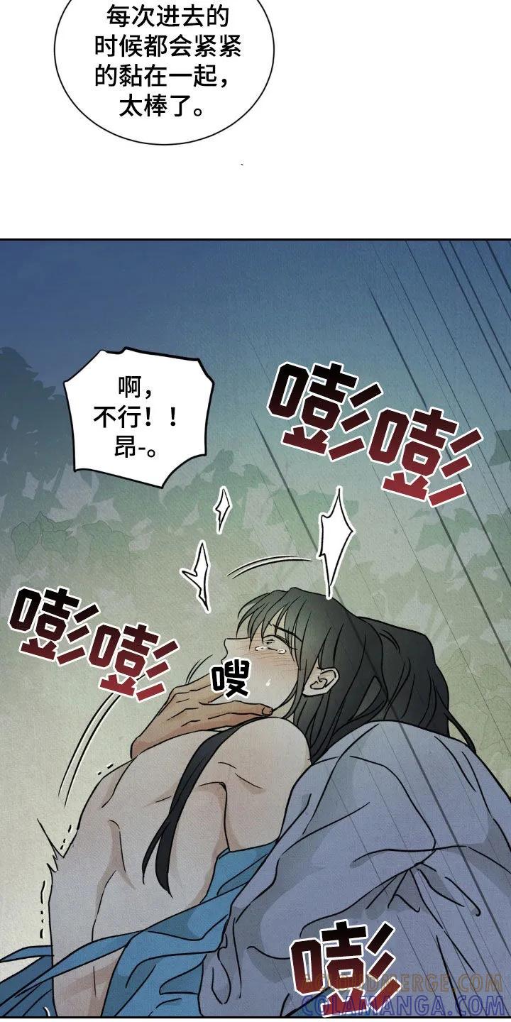 暗行御史 第38章：年轻真好 第15页