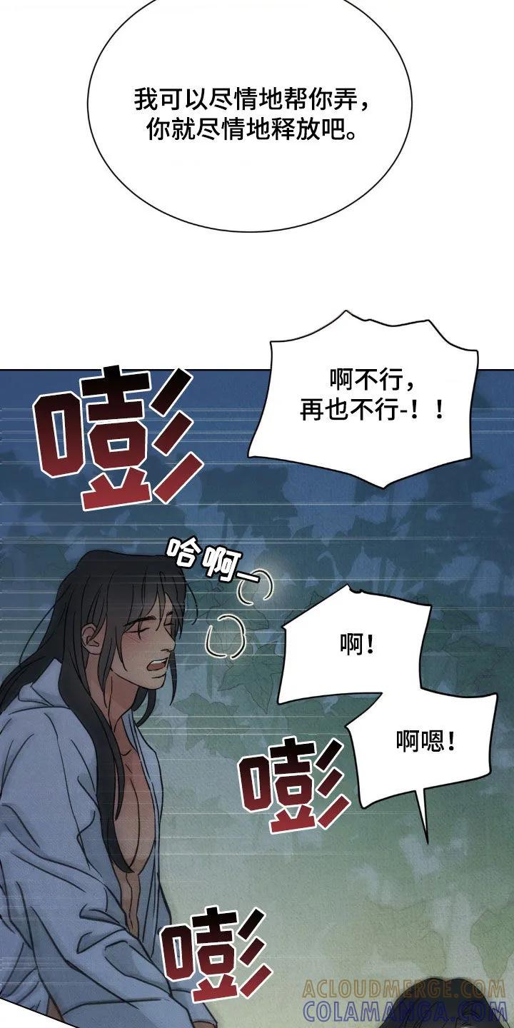 暗行御史 第38章：年轻真好 第9页