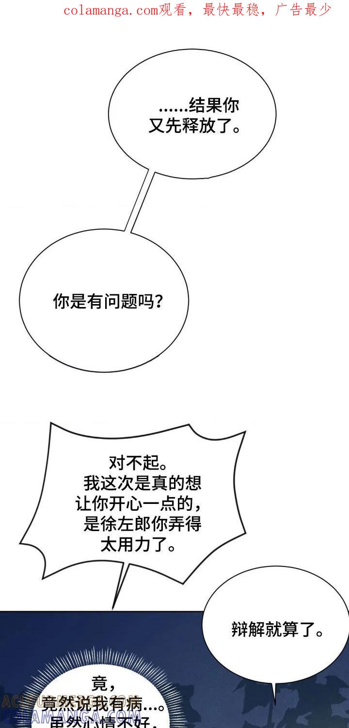 暗行御史 第38章：年轻真好 第1页