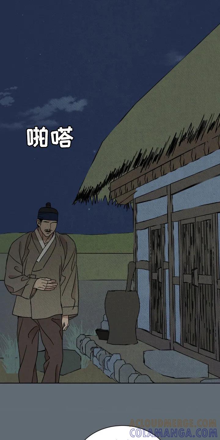 暗行御史 第39章：厚颜无耻 第7页