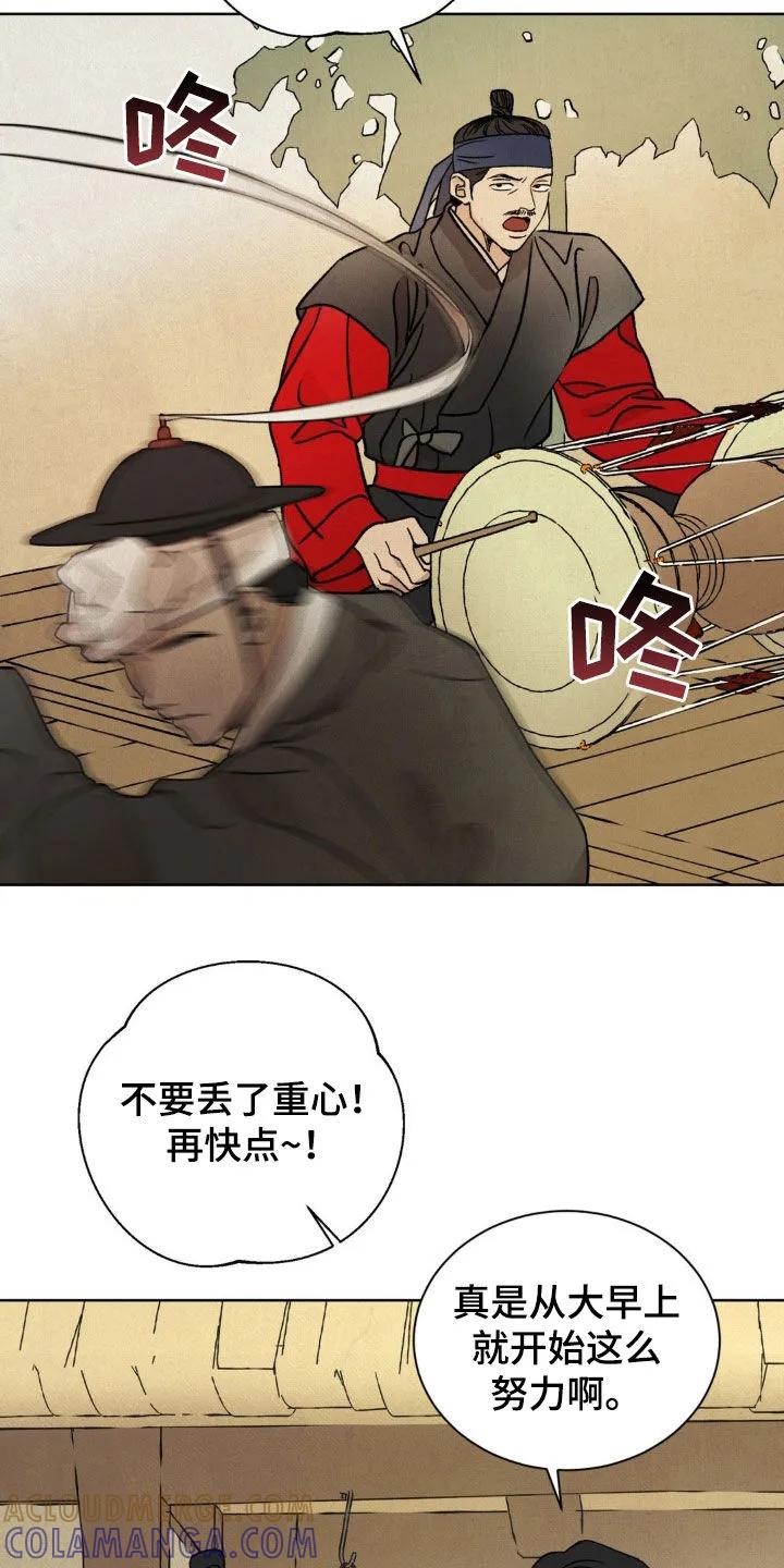 暗行御史 第39章：厚颜无耻 第17页