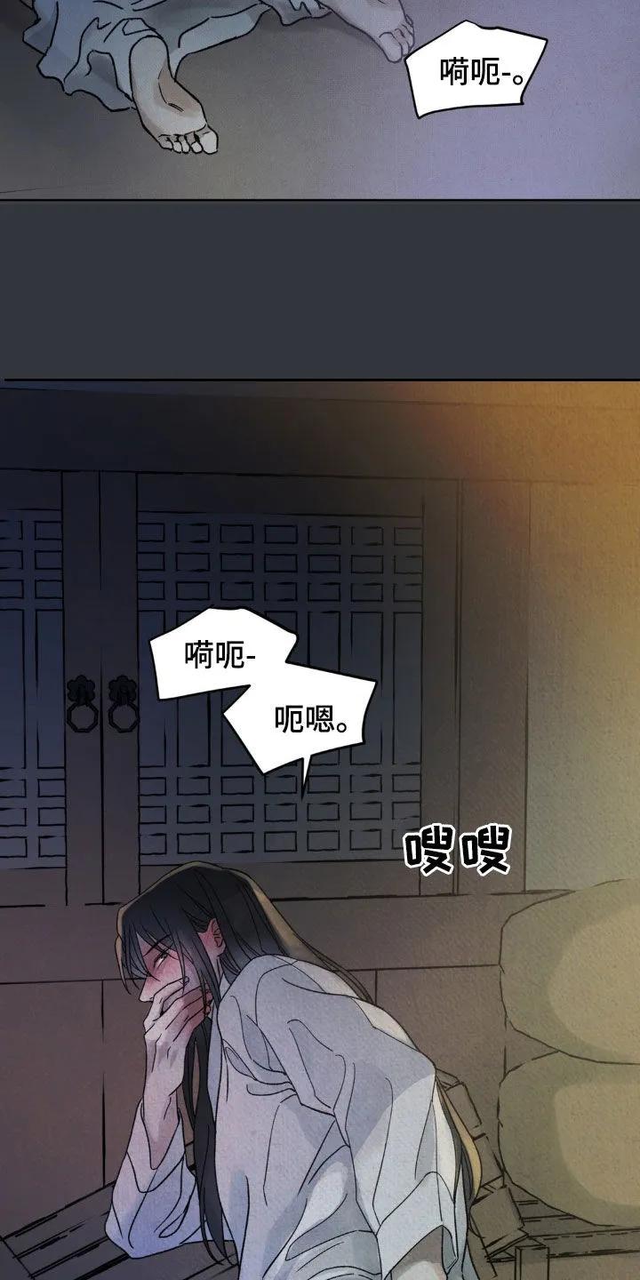 暗行御史 第39章：厚颜无耻 第10页