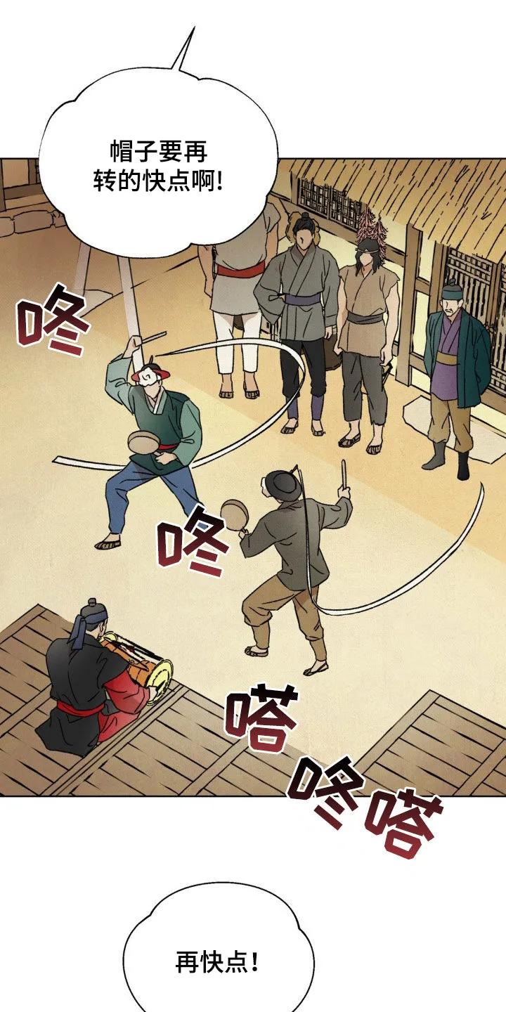 暗行御史 第39章：厚颜无耻 第16页