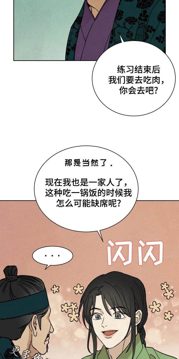 暗行御史 第39章：厚颜无耻 第26页