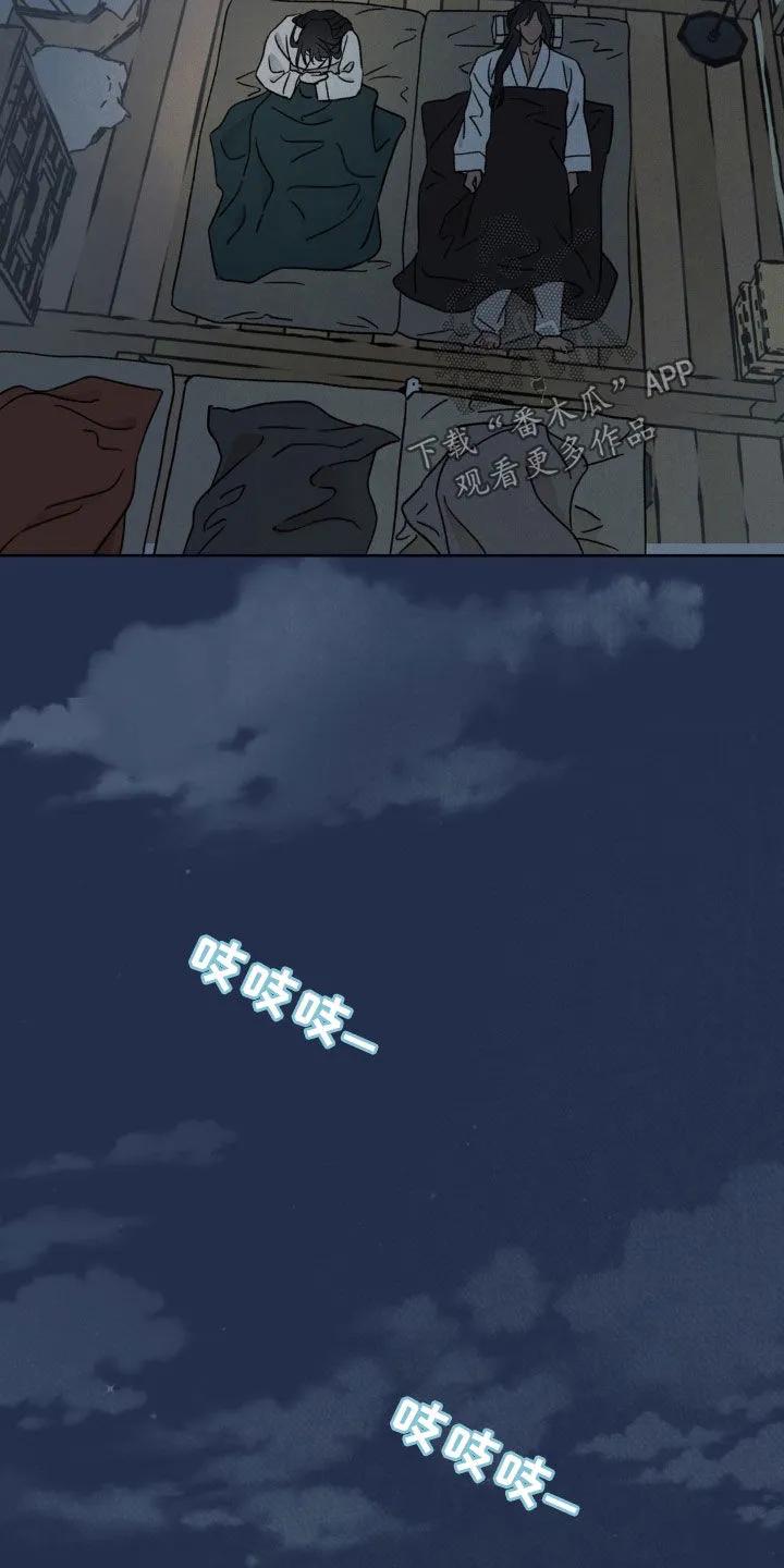 暗行御史 第39章：厚颜无耻 第6页