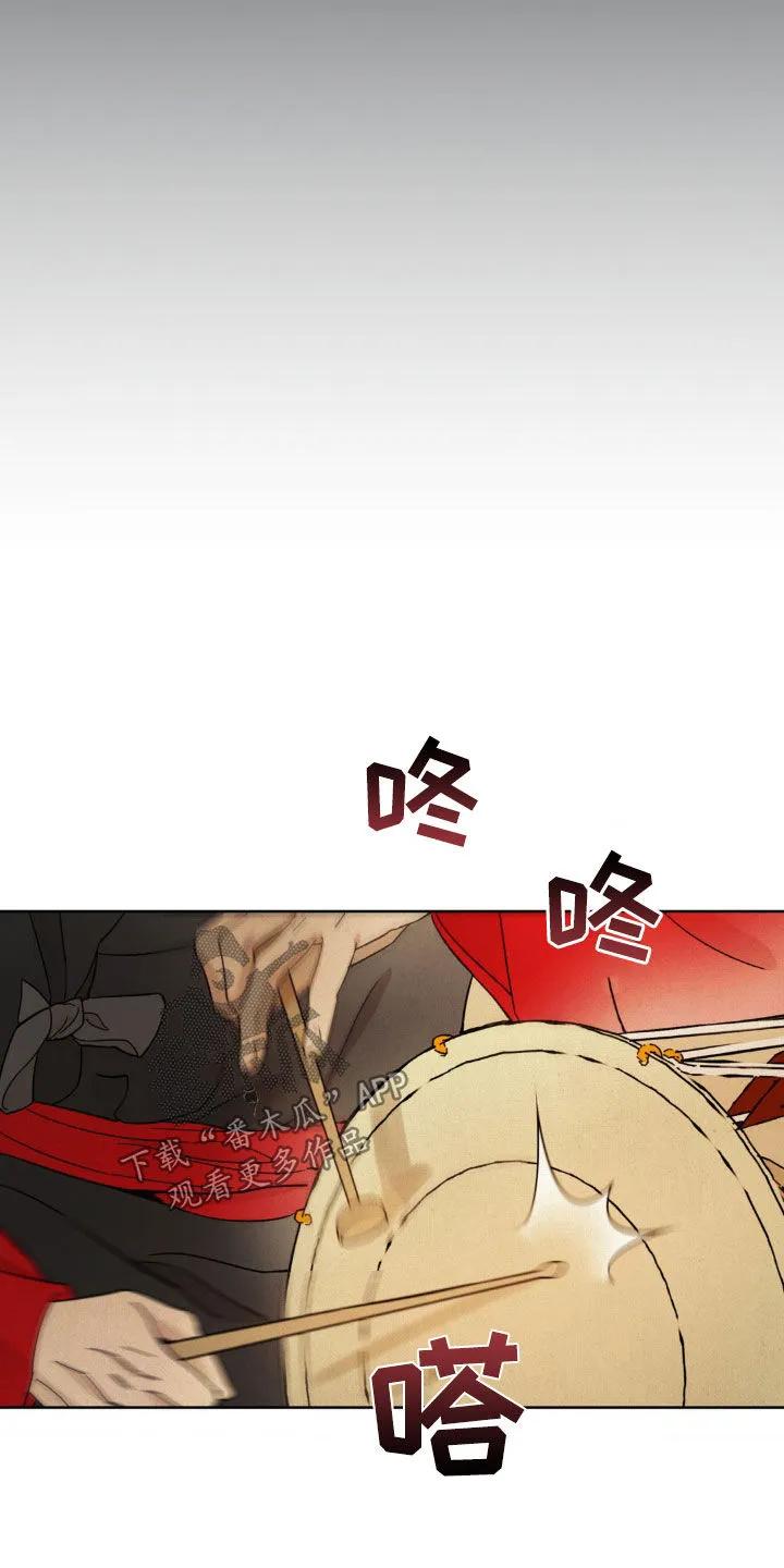 暗行御史 第39章：厚颜无耻 第14页