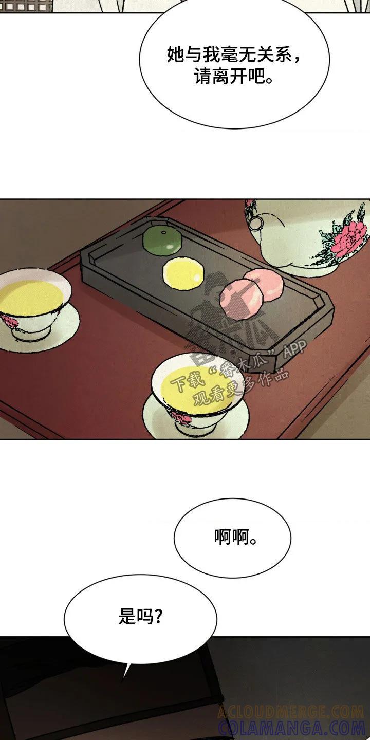 暗行御史 第40章：放开那个女人 第7页