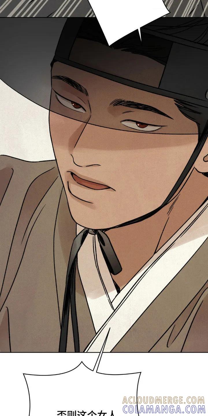 暗行御史 第40章：放开那个女人 第11页