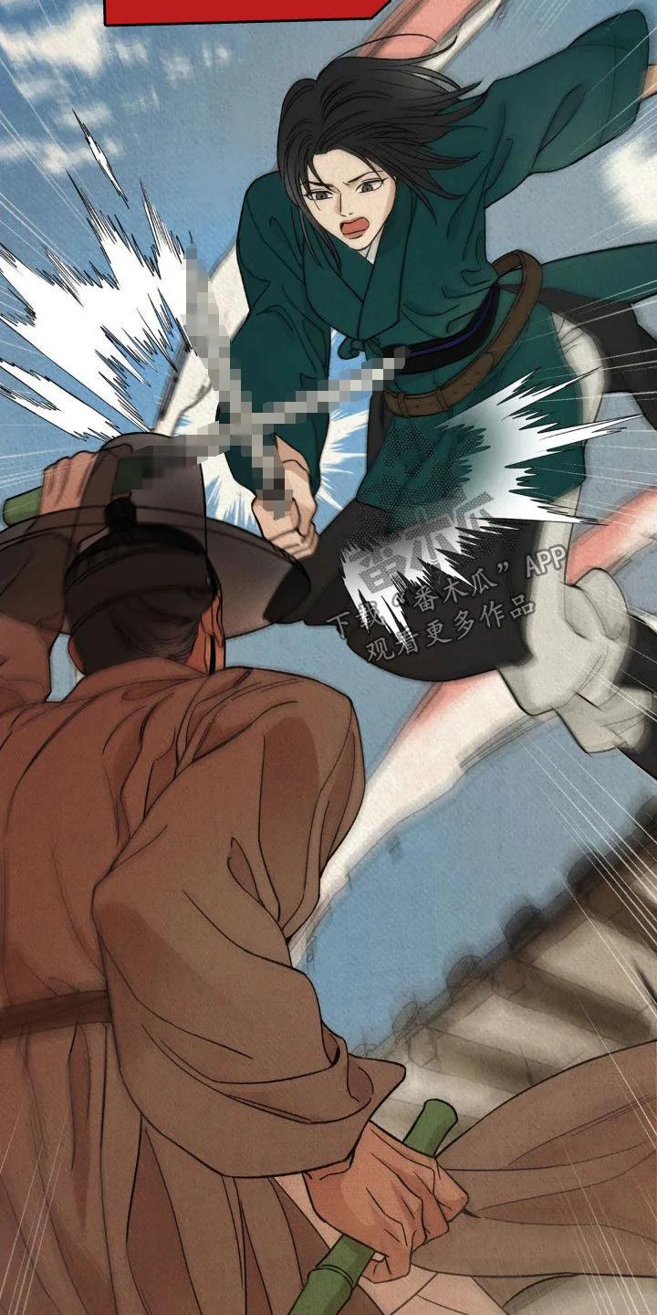 暗行御史 第40章：放开那个女人 第26页