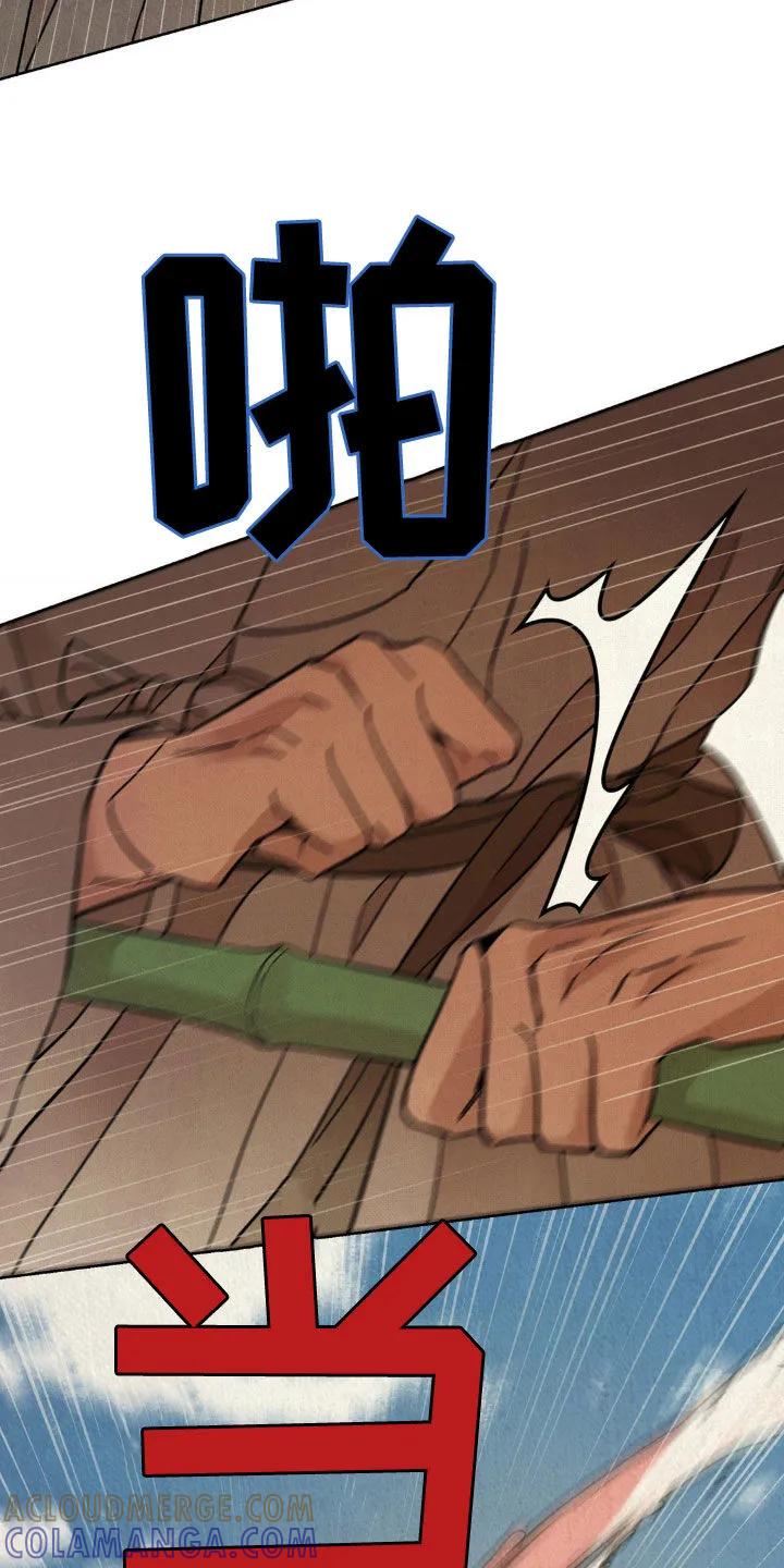 暗行御史 第40章：放开那个女人 第25页