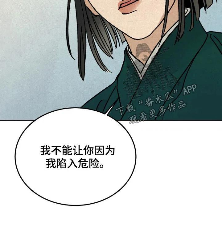 暗行御史 第40章：放开那个女人 第20页