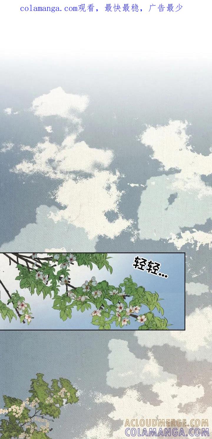 暗行御史 第40章：放开那个女人 第1页