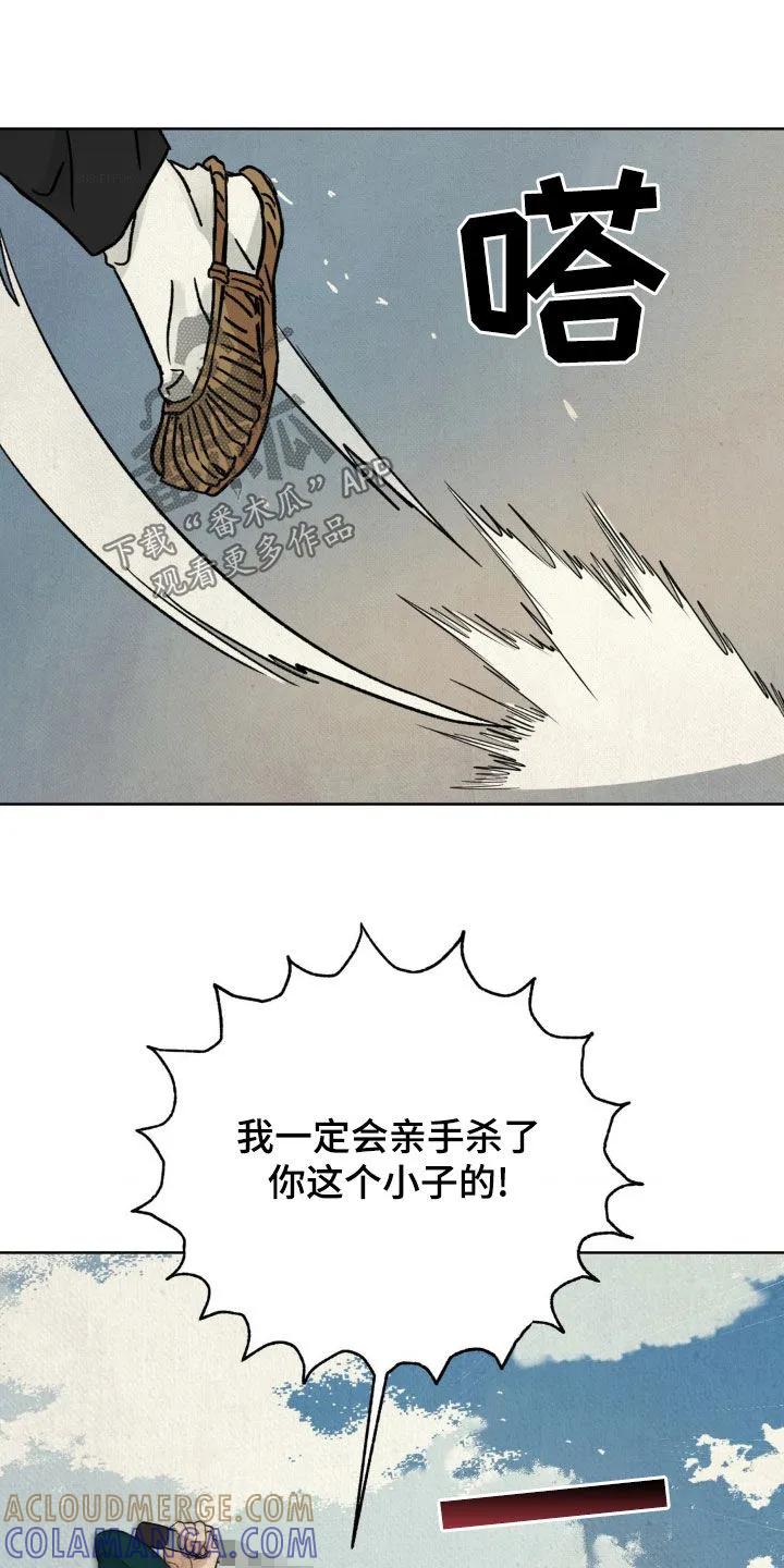 暗行御史 第40章：放开那个女人 第23页