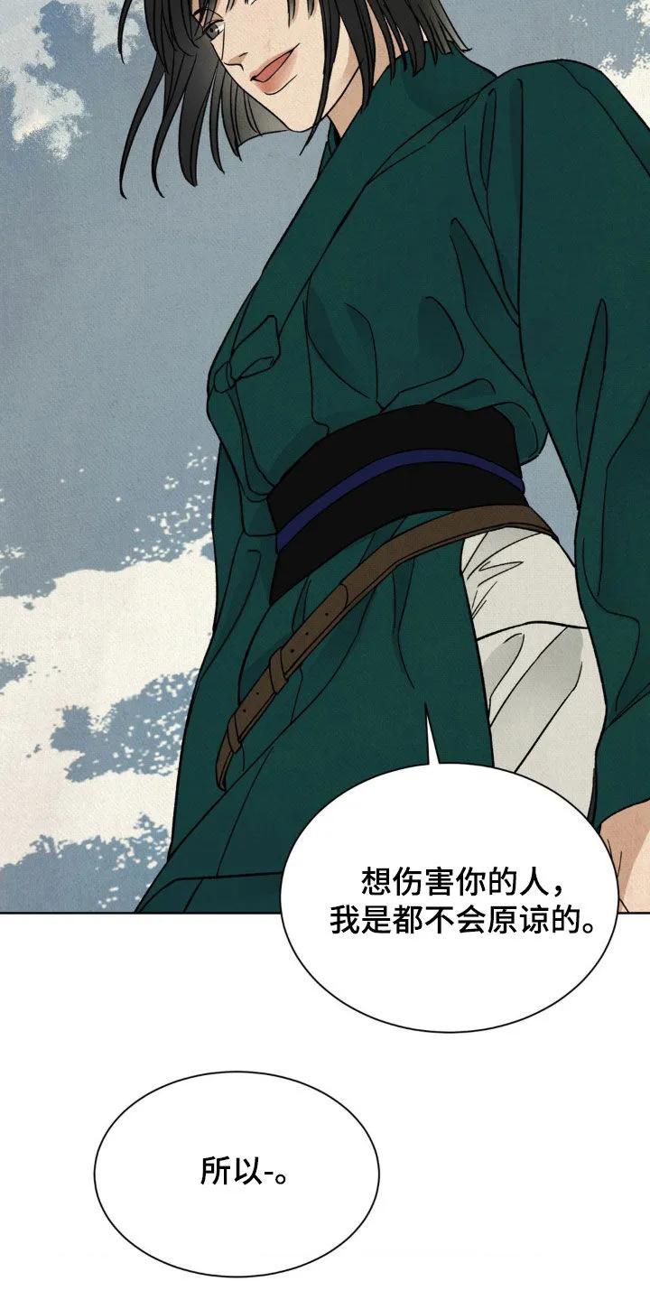 暗行御史 第40章：放开那个女人 第22页