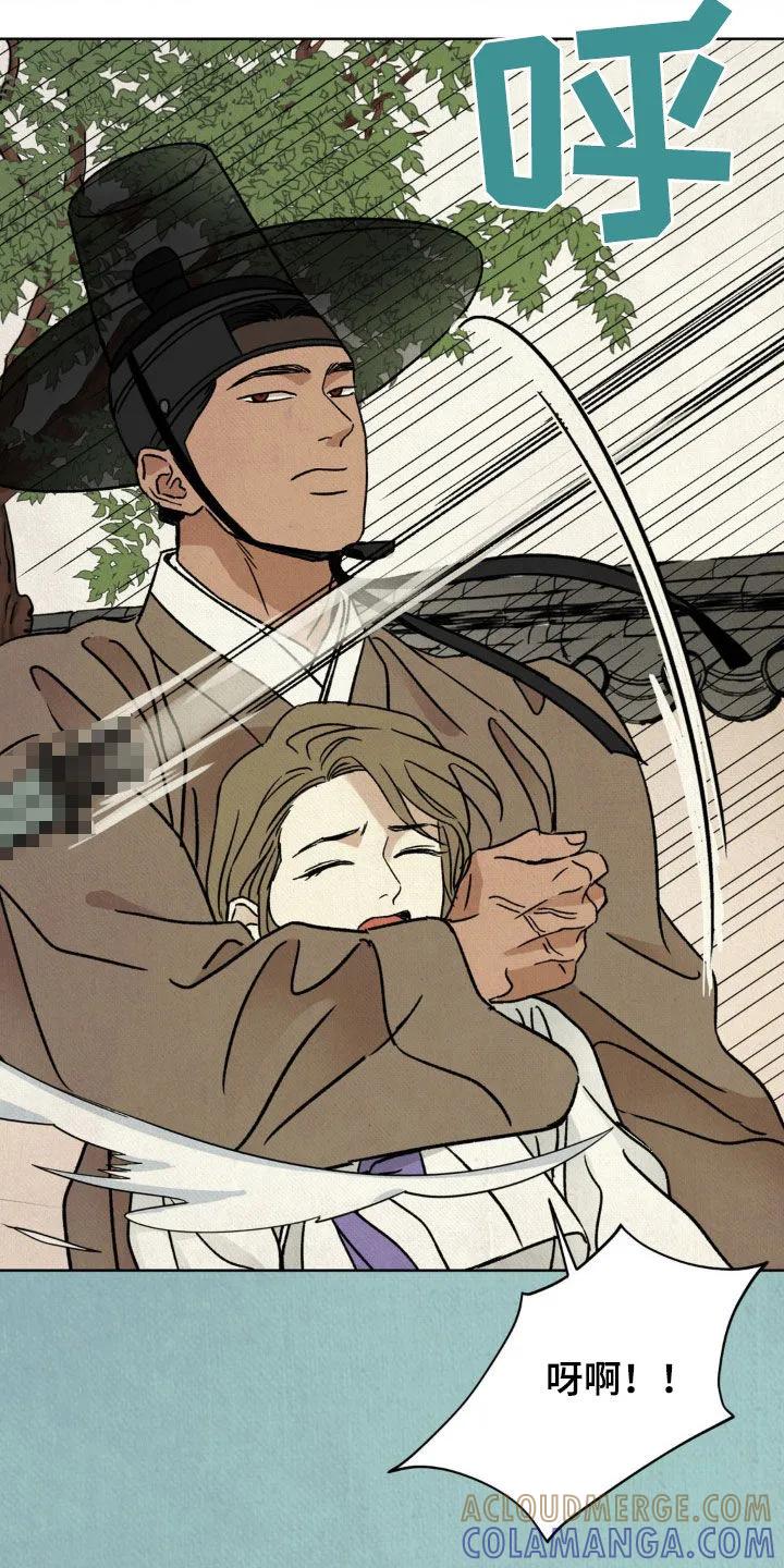暗行御史 第40章：放开那个女人 第15页