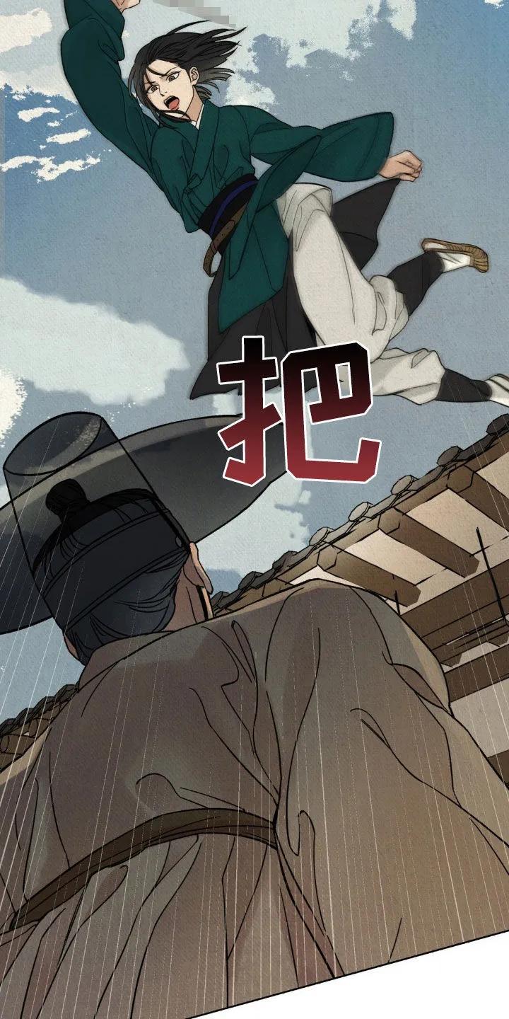 暗行御史 第40章：放开那个女人 第24页