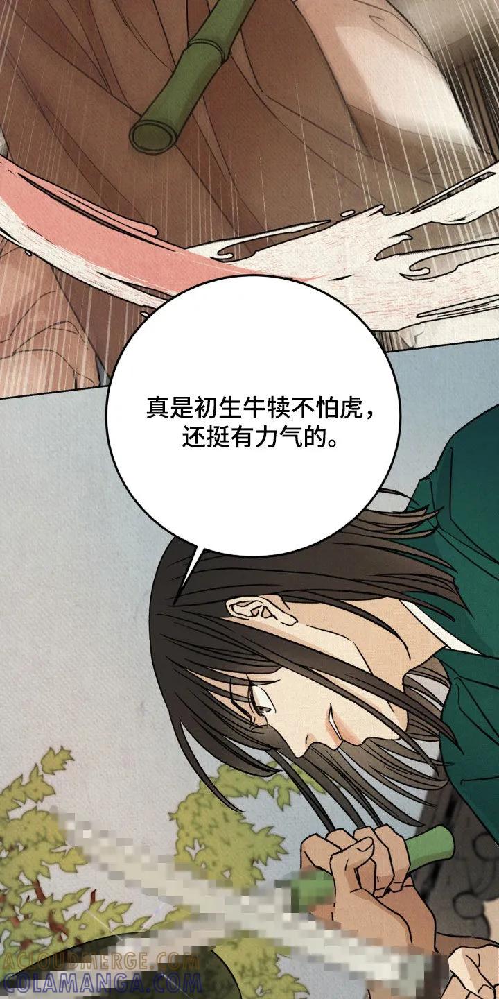 暗行御史 第40章：放开那个女人 第27页