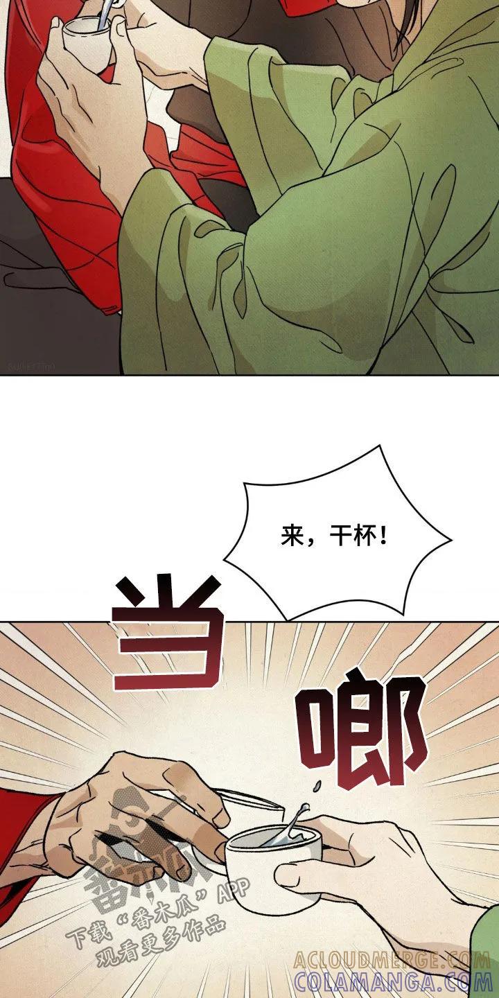 暗行御史 第41章：真凶 第5页