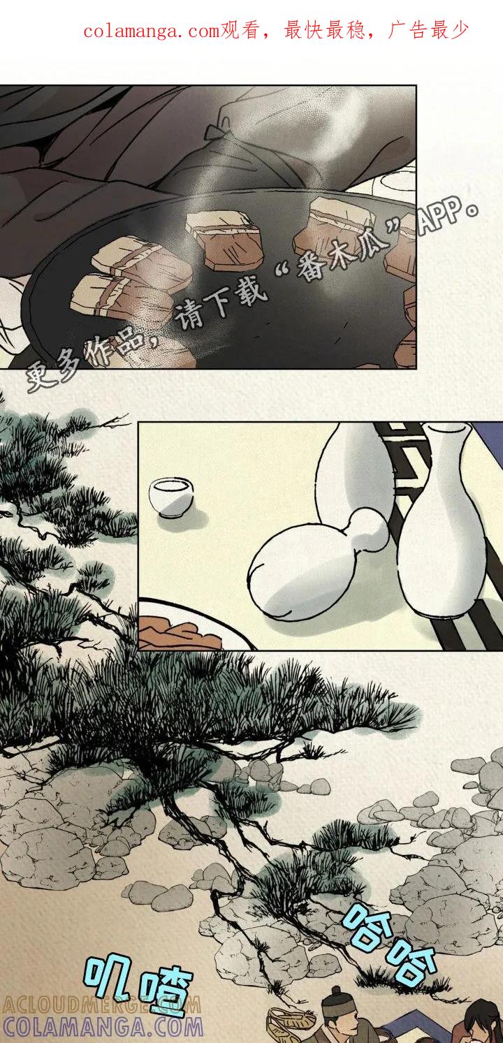 暗行御史 第41章：真凶 第1页