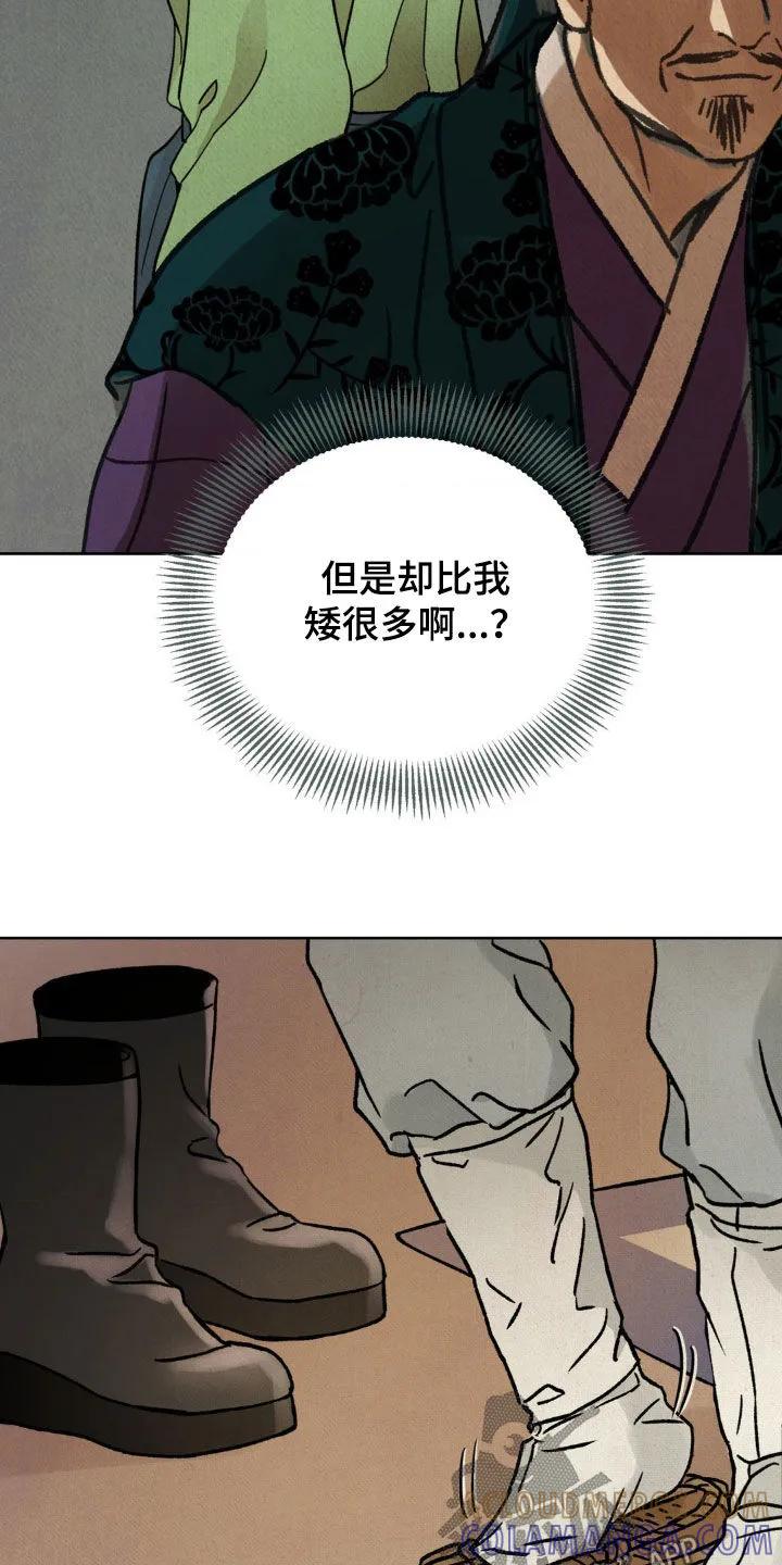 暗行御史 第41章：真凶 第13页