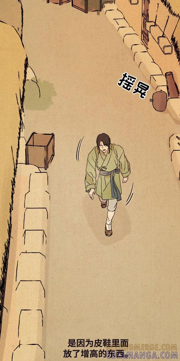 暗行御史 第41章：真凶 第15页