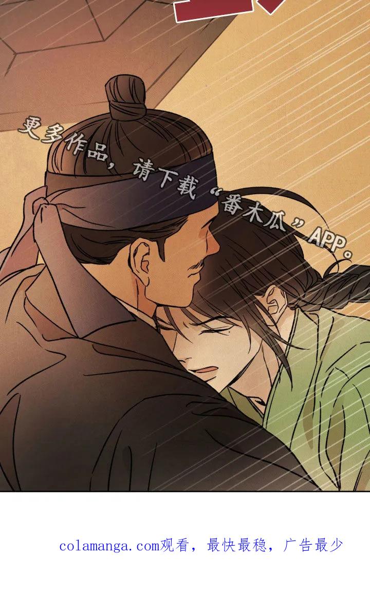 暗行御史 第41章：真凶 第32页