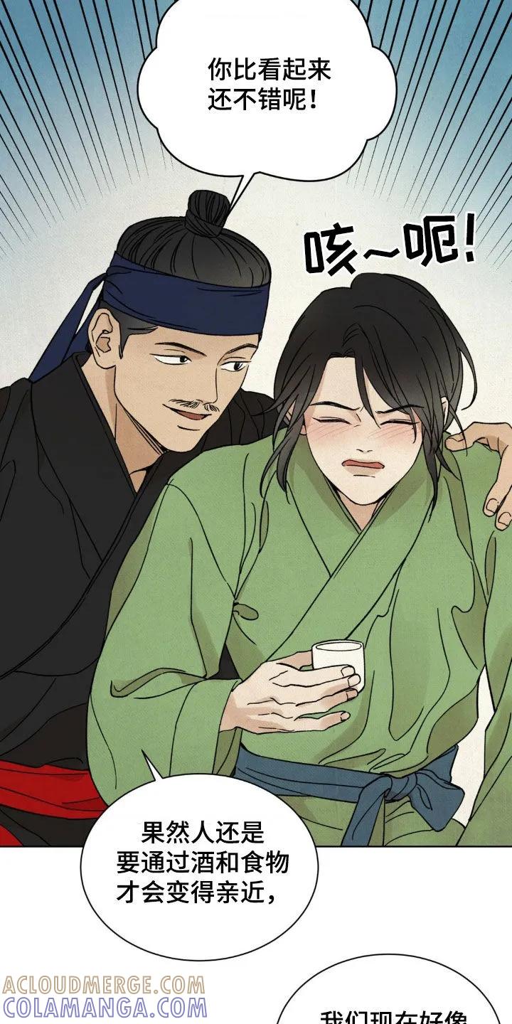 暗行御史 第41章：真凶 第7页