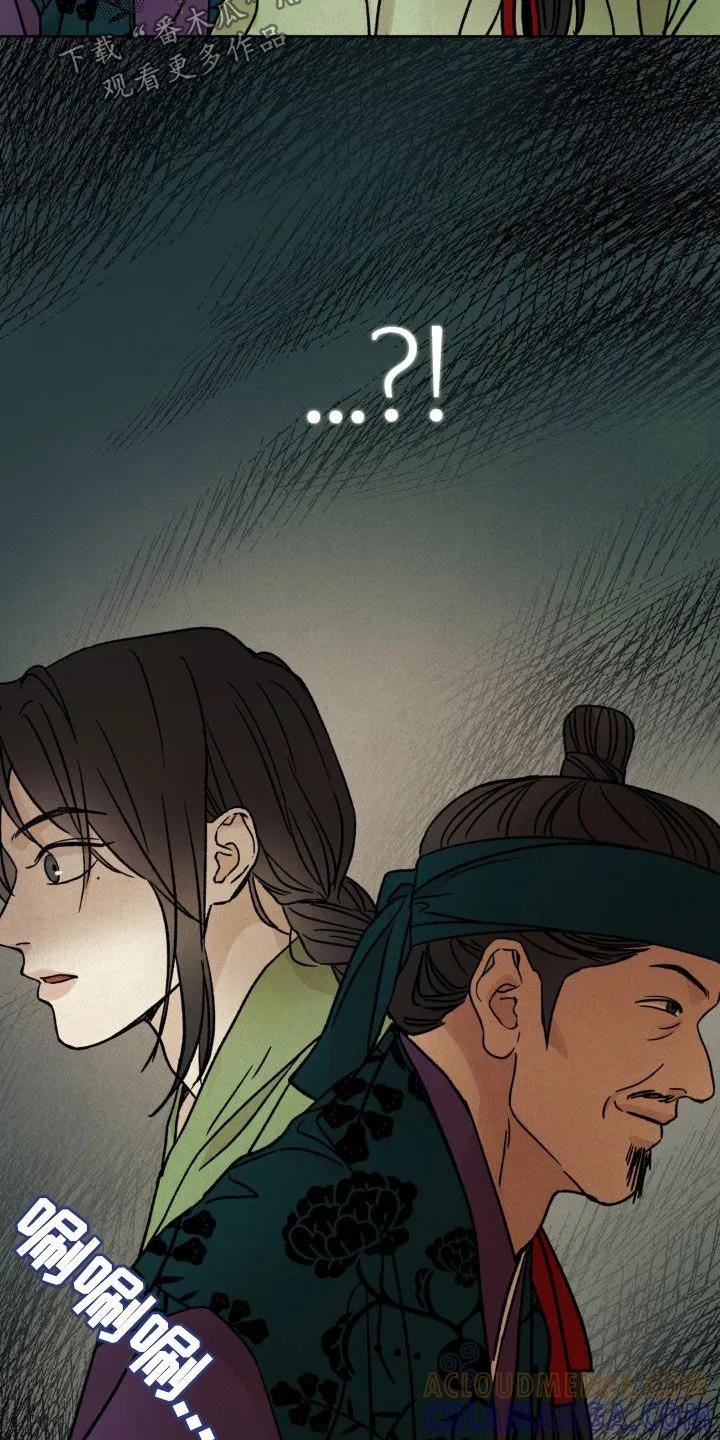 暗行御史 第41章：真凶 第11页