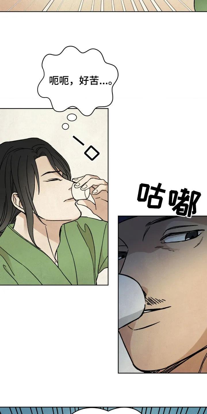 暗行御史 第41章：真凶 第6页