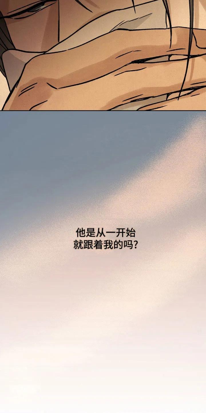 暗行御史 第42章：冤枉 第16页