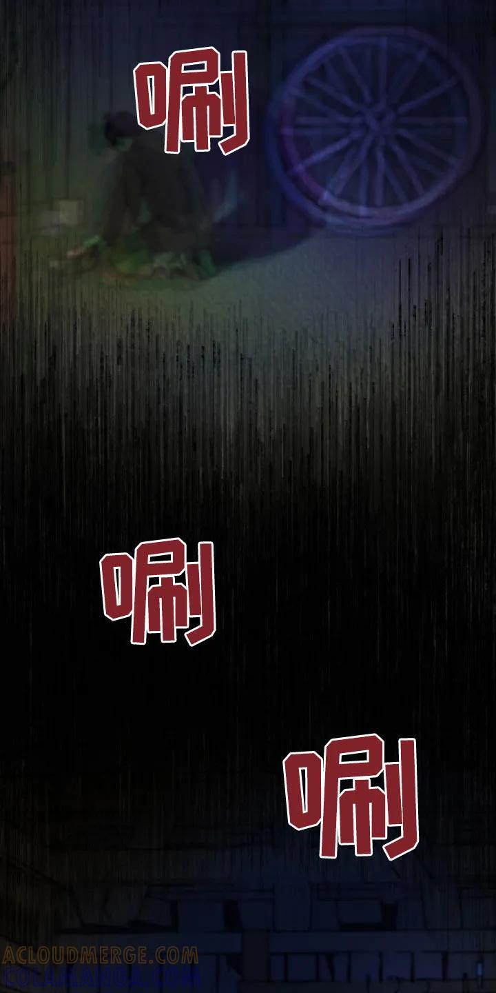 暗行御史 第42章：冤枉 第33页