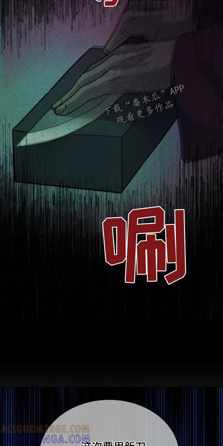 暗行御史 第42章：冤枉 第35页