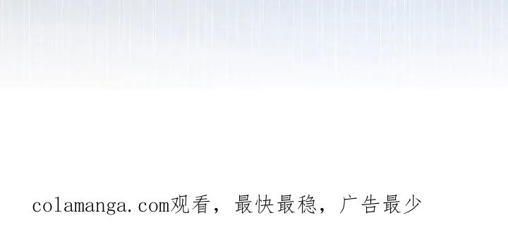暗行御史 第42章：冤枉 第40页