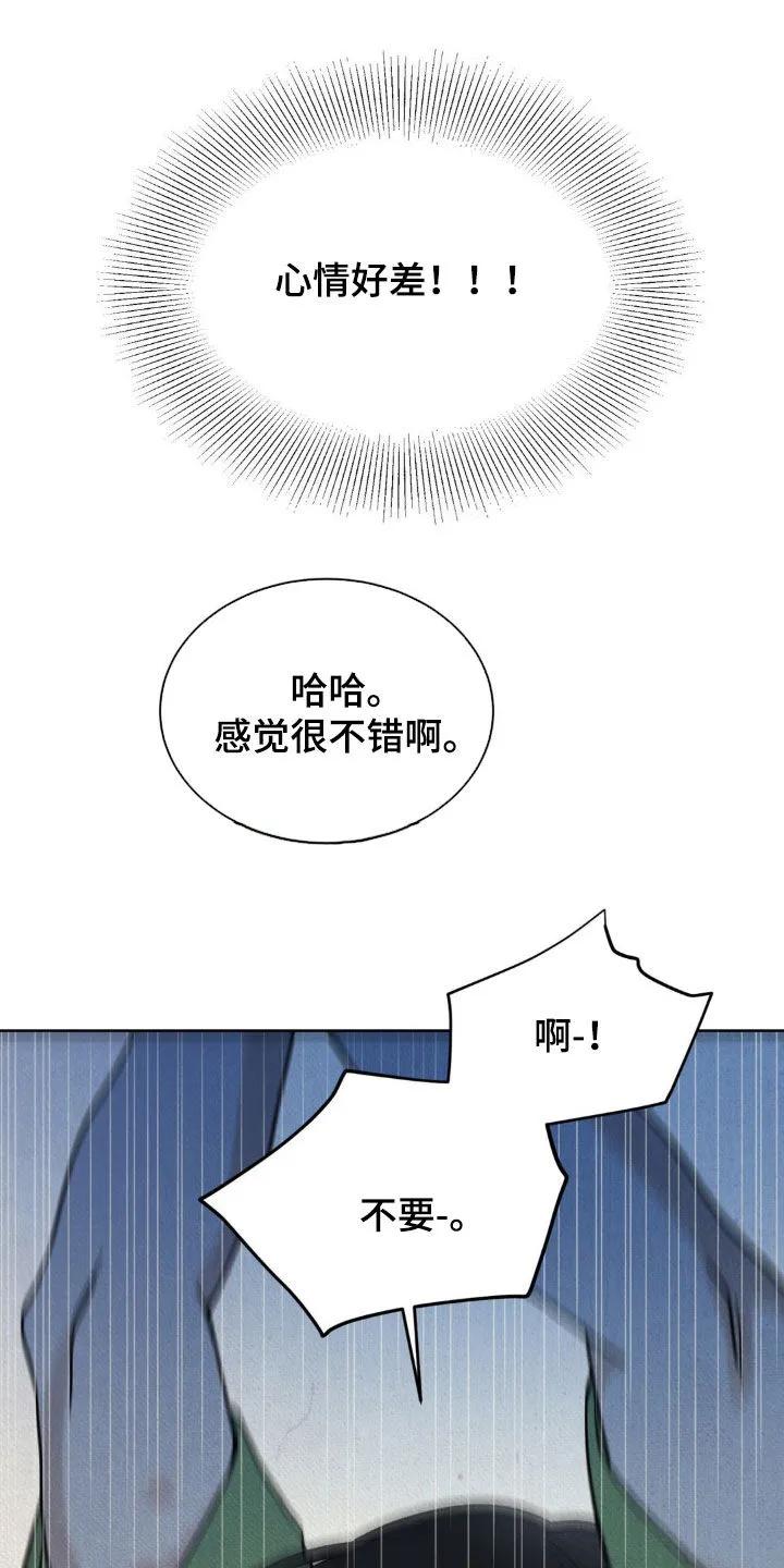 暗行御史 第43章：可怕的噩梦 第16页