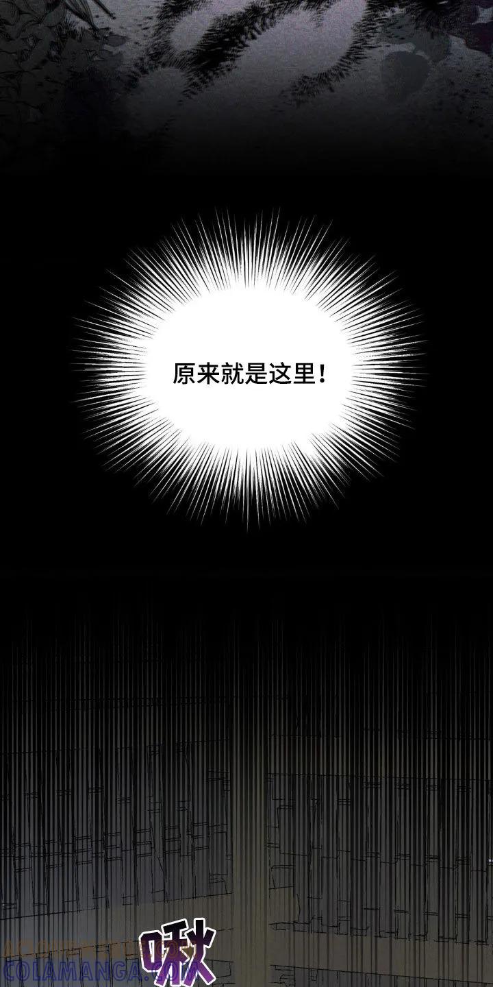 暗行御史 第43章：可怕的噩梦 第27页