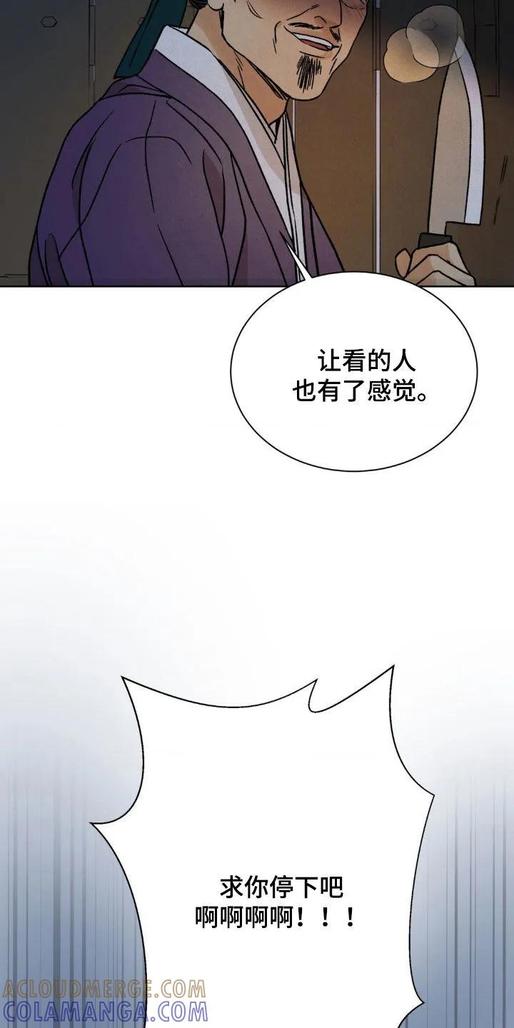 暗行御史 第43章：可怕的噩梦 第21页